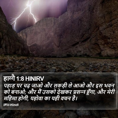 हाग्गै 1:8 HINIRV Bible Verse Image