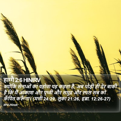 हाग्गै 2:6 HINIRV Bible Verse Image