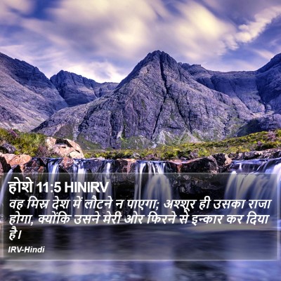 होशे 11:5 HINIRV Bible Verse Image