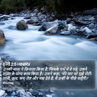 होशे 2:5 HINIRV Bible Verse Image
