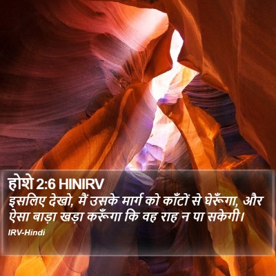 होशे 2:6 HINIRV Bible Verse Image