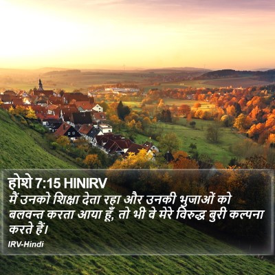 होशे 7:15 HINIRV Bible Verse Image