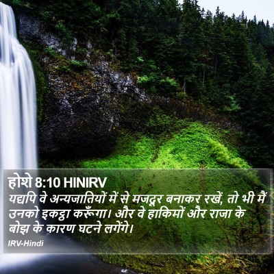 होशे 8:10 HINIRV Bible Verse Image