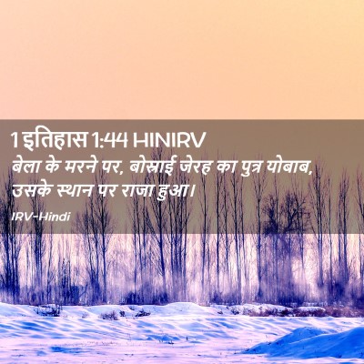 Picture 02 - 1 इतिहास 1:44 HINIRV - बेला के मरने पर, - Bible Verse Picture
