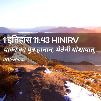 Picture 02 - 1 इतिहास 11:43 HINIRV - माका का पुत्र - Bible Verse Picture