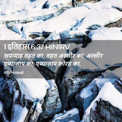 Picture 02 - 1 इतिहास 6:37 HINIRV - सपन्याह तहत का, तहत - Bible Verse Picture