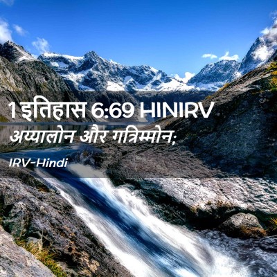 Picture 02 - 1 इतिहास 6:69 HINIRV - अय्यालोन और - Bible Verse Picture