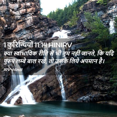 Picture 02 - 1 कुरिन्थियों 11:14 HINIRV - क्या स्वाभाविक - Bible Verse Picture