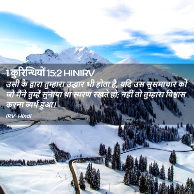 Picture 02 - 1 कुरिन्थियों 15:2 HINIRV - उसी के द्वारा - Bible Verse Picture