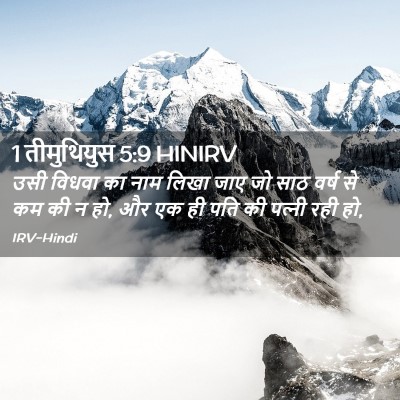 Picture 02 - 1 तीमुथियुस 5:9 HINIRV - उसी विधवा का नाम - Bible Verse Picture