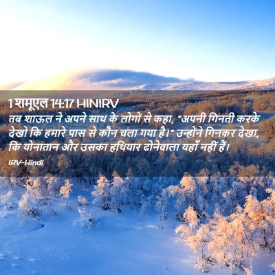 Picture 02 - 1 शमूएल 14:17 HINIRV - तब शाऊल ने अपने साथ - Bible Verse Picture