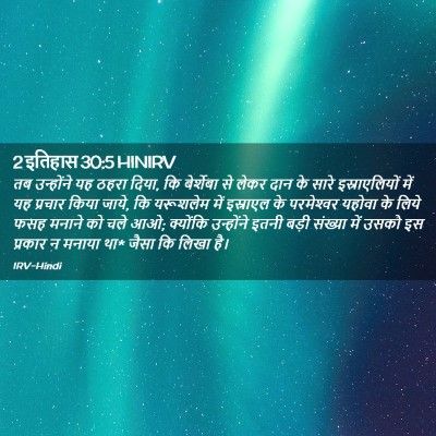 Picture 02 - 2 इतिहास 30:5 HINIRV - तब उन्होंने यह - Bible Verse Picture