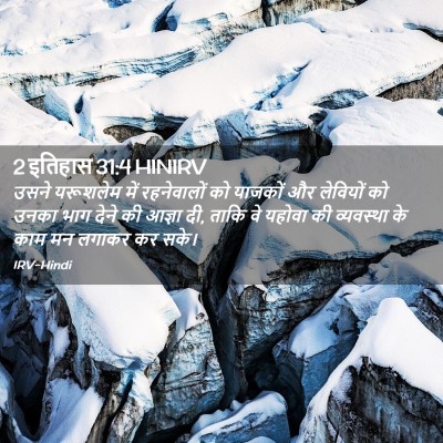 Picture 02 - 2 इतिहास 31:4 HINIRV - उसने यरूशलेम में - Bible Verse Picture