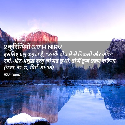 Picture 02 - 2 कुरिन्थियों 6:17 HINIRV - इसलिए प्रभु कहता - Bible Verse Picture