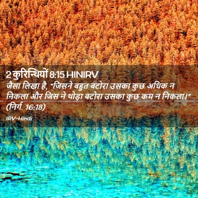 Picture 02 - 2 कुरिन्थियों 8:15 HINIRV - जैसा लिखा है, - Bible Verse Picture