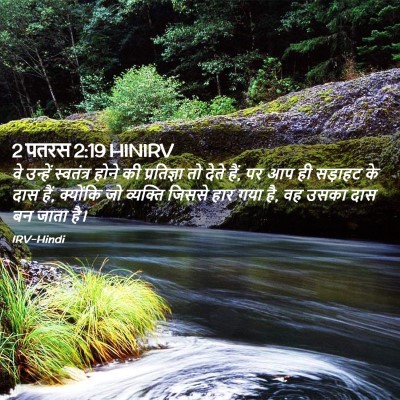 Picture 02 - 2 पतरस 2:19 HINIRV - वे उन्हें - Bible Verse Picture