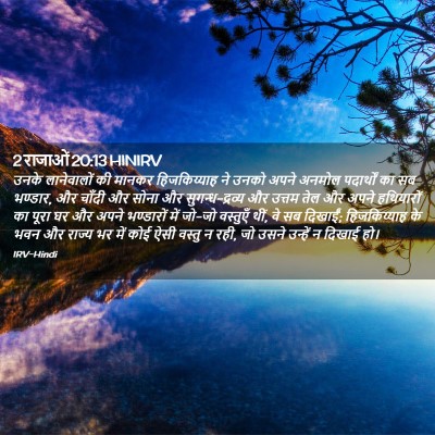 Picture 02 - 2 राजाओं 20:13 HINIRV - उनके लानेवालों की - Bible Verse Picture