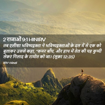 Picture 02 - 2 राजाओं 9:1 HINIRV - तब एलीशा - Bible Verse Picture