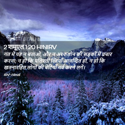 Picture 02 - 2 शमूएल 1:20 HINIRV - गत में यह न बताओ, और - Bible Verse Picture