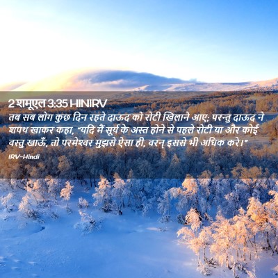 Picture 02 - 2 शमूएल 3:35 HINIRV - तब सब लोग कुछ दिन - Bible Verse Picture