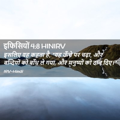 Picture 02 - इफिसियों 4:8 HINIRV - इसलिए वह कहता है, - Bible Verse Picture