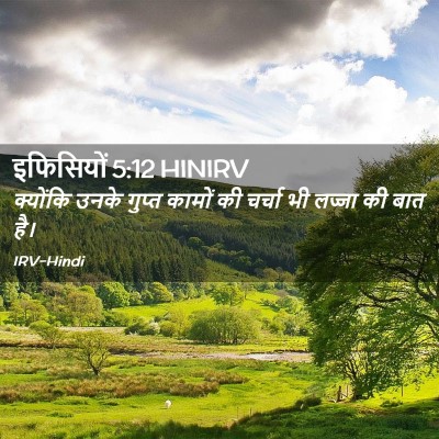Picture 02 - इफिसियों 5:12 HINIRV - क्योंकि उनके - Bible Verse Picture