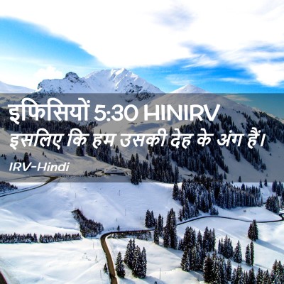 Picture 02 - इफिसियों 5:30 HINIRV - इसलिए कि हम उसकी - Bible Verse Picture