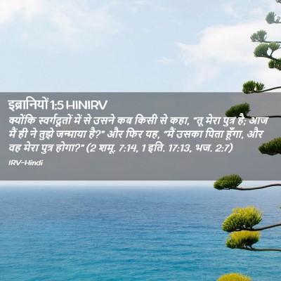 Picture 02 - इब्रानियों 1:5 HINIRV - क्योंकि - Bible Verse Picture