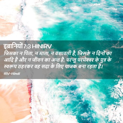 Picture 02 - इब्रानियों 7:3 HINIRV - जिसका न पिता, न - Bible Verse Picture