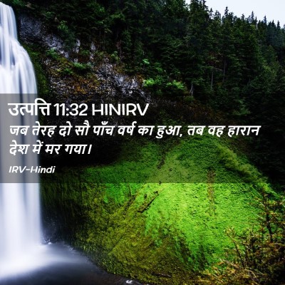 Picture 02 - उत्पत्ति 11:32 HINIRV - जब तेरह दो सौ पाँच - Bible Verse Picture