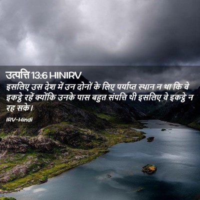 Picture 02 - उत्पत्ति 13:6 HINIRV - इसलिए उस देश में उन - Bible Verse Picture