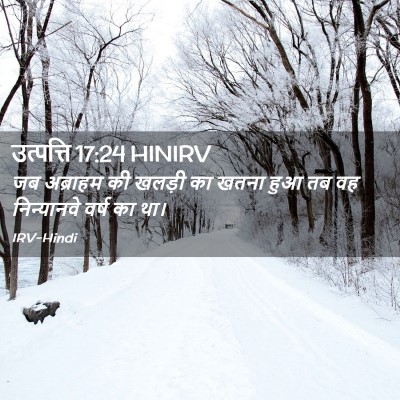 Picture 02 - उत्पत्ति 17:24 HINIRV - जब अब्राहम की - Bible Verse Picture