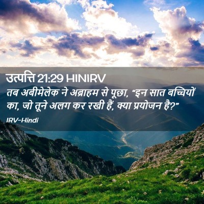 Picture 02 - उत्पत्ति 21:29 HINIRV - तब अबीमेलेक ने - Bible Verse Picture