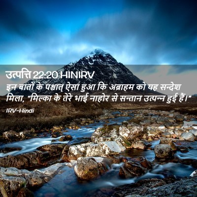 Picture 02 - उत्पत्ति 22:20 HINIRV - इन बातों के - Bible Verse Picture