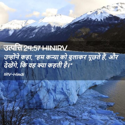 Picture 02 - उत्पत्ति 24:57 HINIRV - उन्होंने कहा, “हम - Bible Verse Picture
