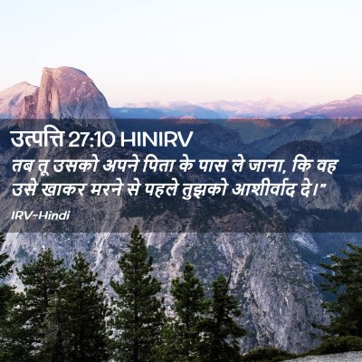 Picture 02 - उत्पत्ति 27:10 HINIRV - तब तू उसको अपने - Bible Verse Picture