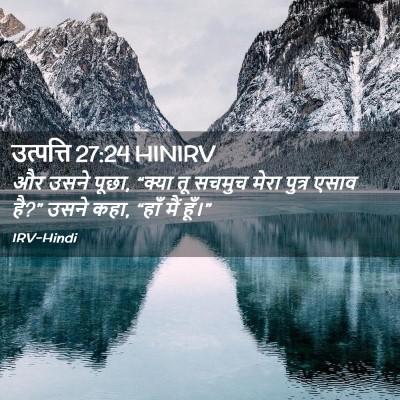 Picture 02 - उत्पत्ति 27:24 HINIRV - और उसने पूछा, “क्या - Bible Verse Picture