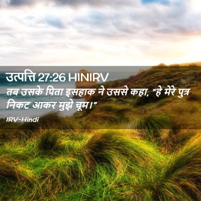 Picture 02 - उत्पत्ति 27:26 HINIRV - तब उसके पिता इसहाक - Bible Verse Picture
