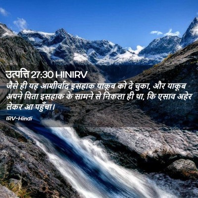 Picture 02 - उत्पत्ति 27:30 HINIRV - जैसे ही यह - Bible Verse Picture