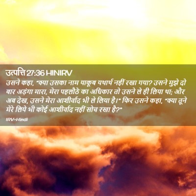 Picture 02 - उत्पत्ति 27:36 HINIRV - उसने कहा, “क्या - Bible Verse Picture