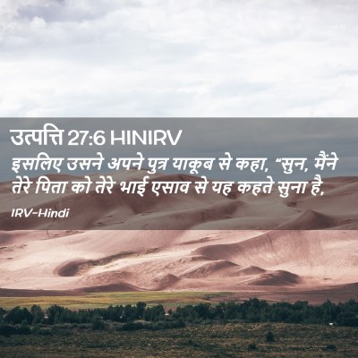 Picture 02 - उत्पत्ति 27:6 HINIRV - इसलिए उसने अपने - Bible Verse Picture