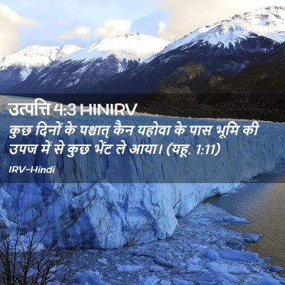 Picture 02 - उत्पत्ति 4:3 HINIRV - कुछ दिनों के - Bible Verse Picture