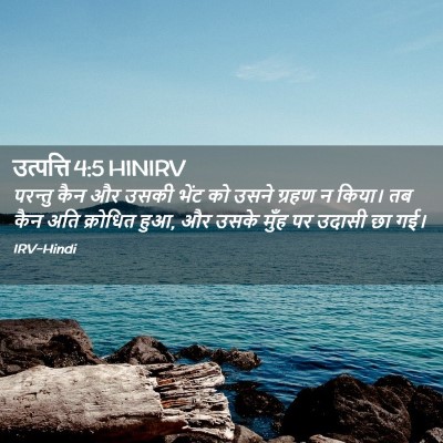 Picture 02 - उत्पत्ति 4:5 HINIRV - परन्तु कैन और उसकी - Bible Verse Picture