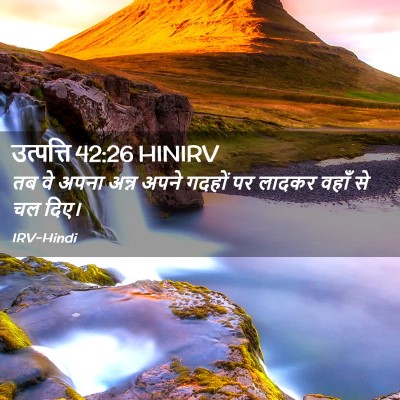 Picture 02 - उत्पत्ति 42:26 HINIRV - तब वे अपना अन्न - Bible Verse Picture