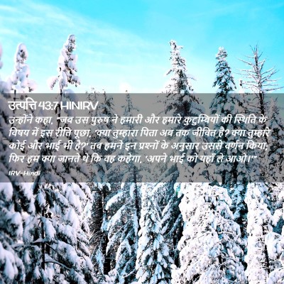 Picture 02 - उत्पत्ति 43:7 HINIRV - उन्होंने कहा, “जब - Bible Verse Picture