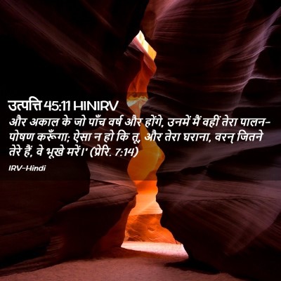 Picture 02 - उत्पत्ति 45:11 HINIRV - और अकाल के जो पाँच - Bible Verse Picture