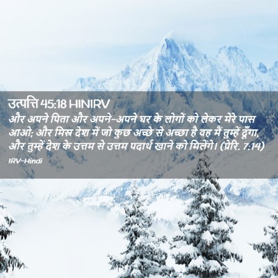 Picture 02 - उत्पत्ति 45:18 HINIRV - और अपने पिता और - Bible Verse Picture
