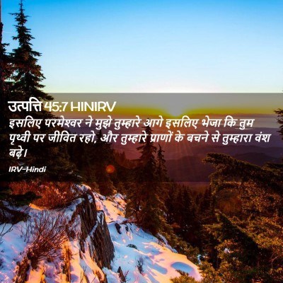 Picture 02 - उत्पत्ति 45:7 HINIRV - इसलिए परमेश्‍वर - Bible Verse Picture