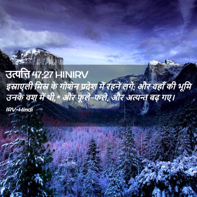 Picture 02 - उत्पत्ति 47:27 HINIRV - इस्राएली मिस्र के - Bible Verse Picture