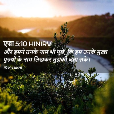 Picture 02 - एज्रा 5:10 HINIRV - और हमने उनके नाम भी - Bible Verse Picture